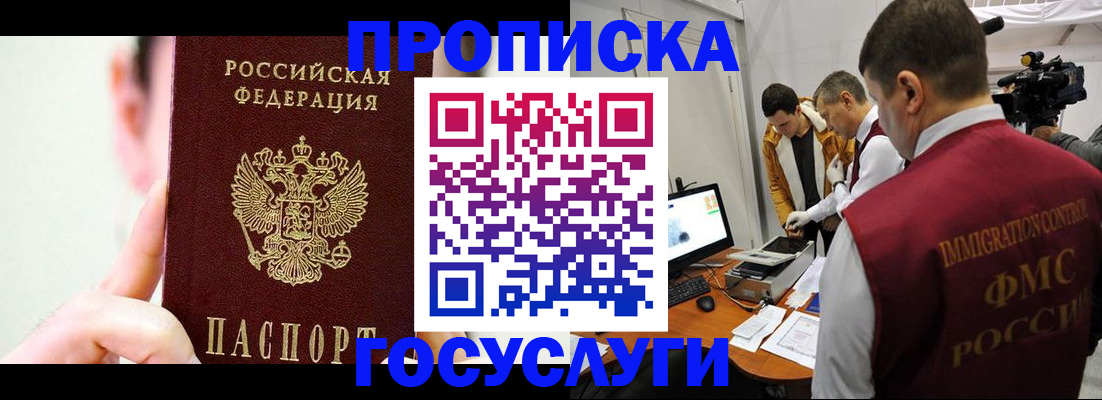 регистрация для школы в Тыве
