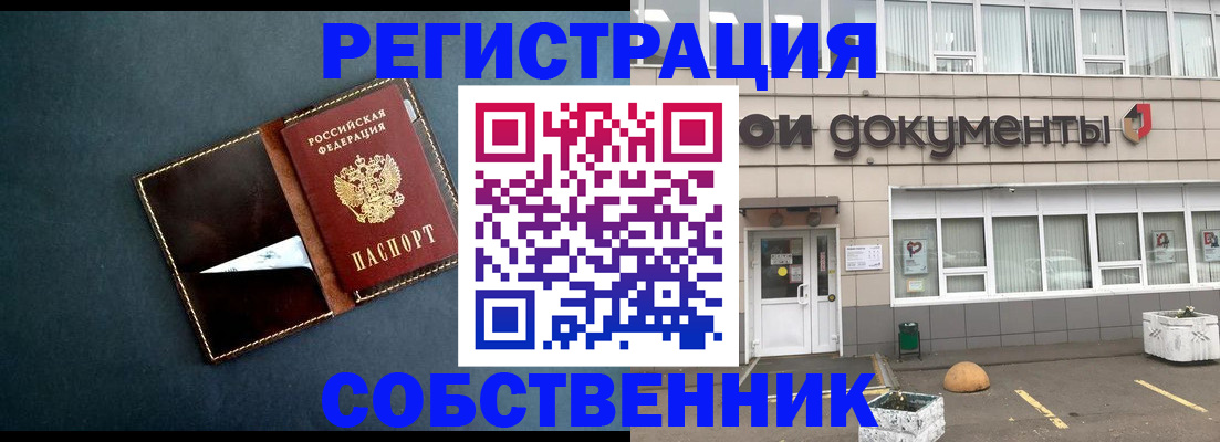 прописка гарантия в Тыве