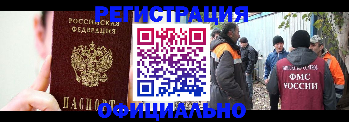временная регистрация гарантия в Тыве